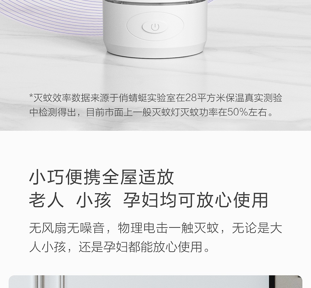 商品[国内直发] Cokit|俏蜻蜓便携物理电击灭蚊灯 Y8EK 白色,价格¥55,第5张图片详细描述