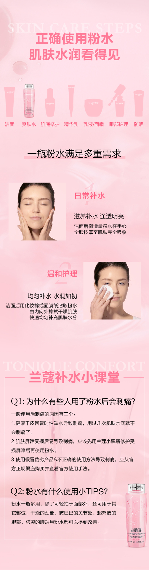商品Lancôme|兰蔻大粉水玫瑰精华清莹柔肤爽肤水补水保湿滋润400ml/50ml,价格¥52,第8张图片详细描述