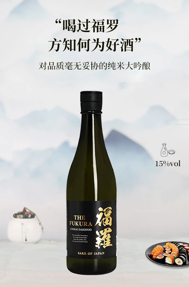 商品[国内直发] FUKURA|THE福罗纯米大吟酿720ml-日本酒,价格¥68,第1张图片详细描述