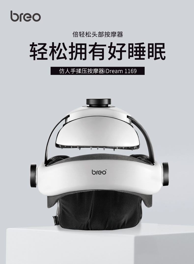 商品[国内直发] BREO|倍轻松头部按摩器,价格¥1563,第1张图片详细描述