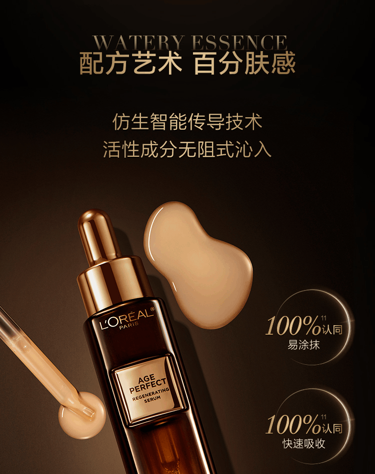 商品[国内直发] L'Oreal Paris|欧莱雅金致臻颜松露黑金精华水乳套装礼盒护肤情人节,价格¥863,第10张图片详细描述