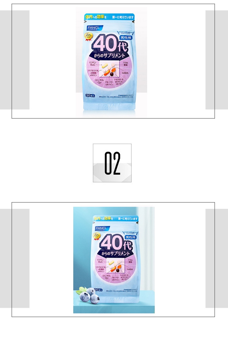 商品FANCL|芳珂FANCL男士八合一综合维生素40岁30包/袋,价格¥413,第3张图片详细描述