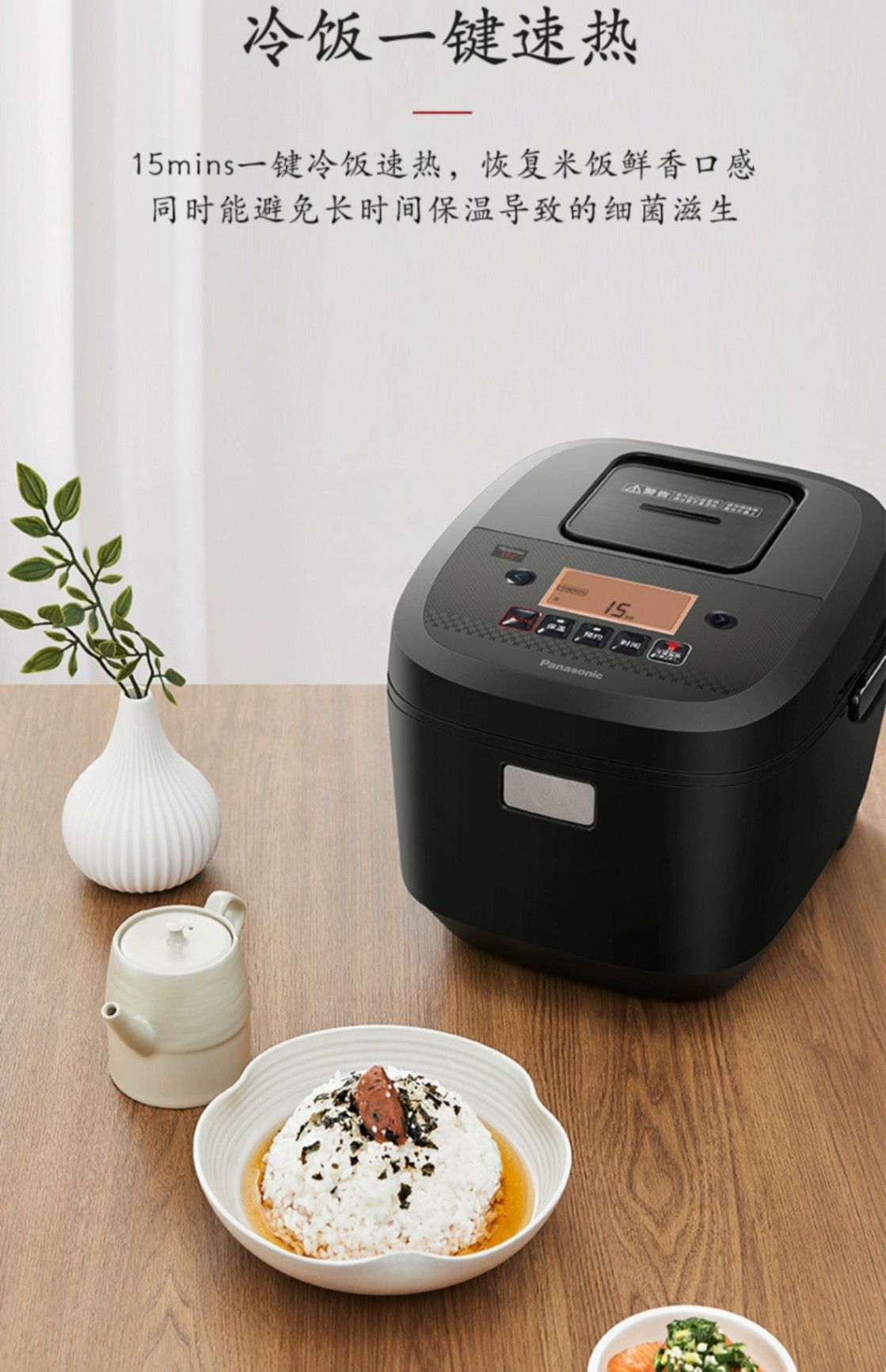 商品[国内直发] Panasonic|Panasonic/松下远红外家用电饭煲IH加热多功能预约3L智能电饭锅1-4人HR102,价格¥1216,第14张图片详细描述