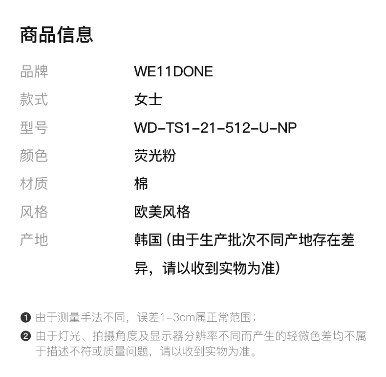 商品We11done|WE11DONE 女士荧光粉徽标圆领卫衣 WD-TS1-21-512-U-NP,价格¥810,第2张图片详细描述