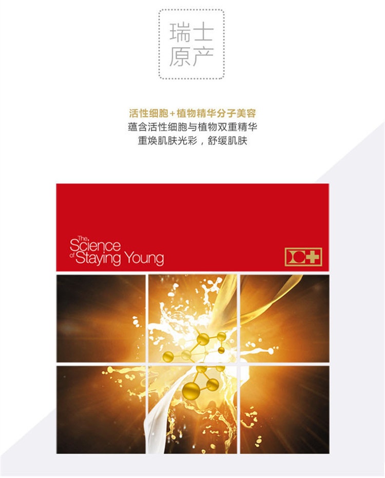 商品Cellcosmet|Cellcosmet瑞妍 强化弹力胶原精华液1.5MLx12,价格¥1664,第3张图片详细描述