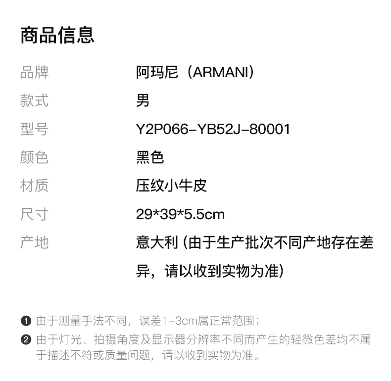 商品[国内直发] Giorgio Armani|GIORGIO ARMANI 黑色男士公文包 Y2P066-YB52J-80001,价格¥6523,第2张图片详细描述