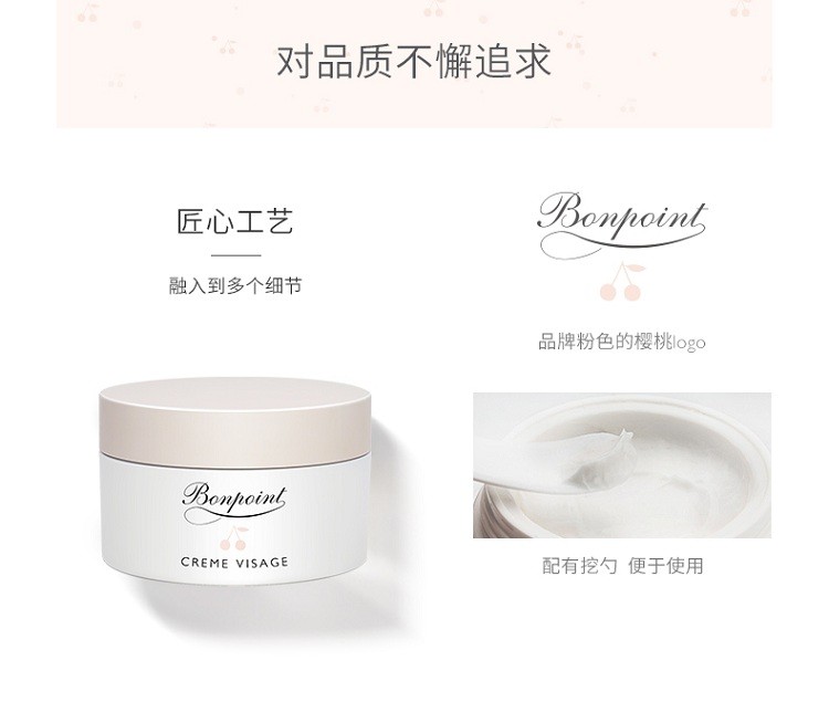 商品Bonpoint|Bonpoint小樱桃挚爱保湿面霜50ML 婴幼儿童面霜补水保湿滋润修护宝宝肌肤,价格¥419,第5张图片详细描述