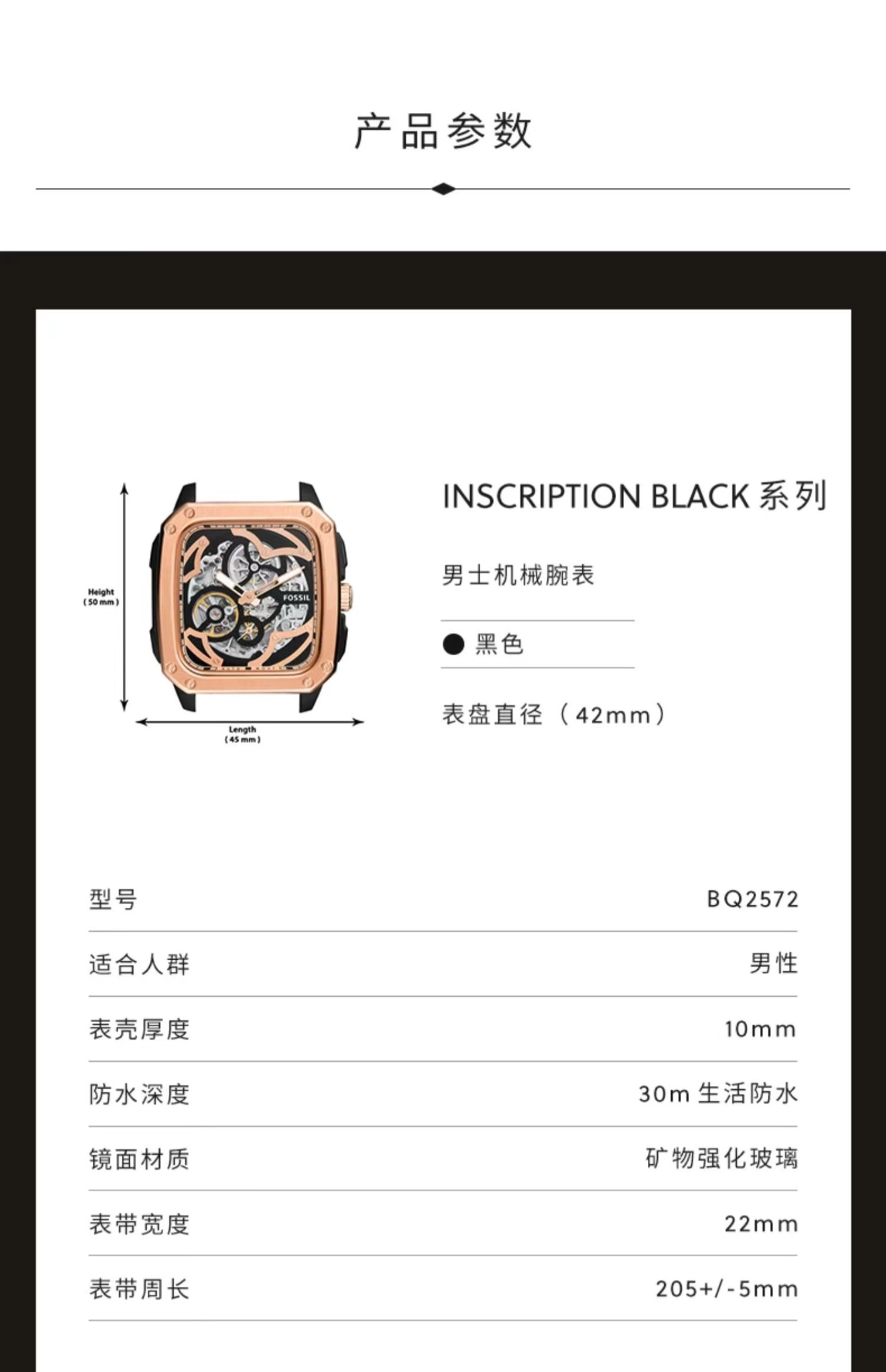 商品[国内直发] Fossil|Fossil镂空小方块机械表自动黑色潮流个性表BQ2572,价格¥585,第5张图片详细描述