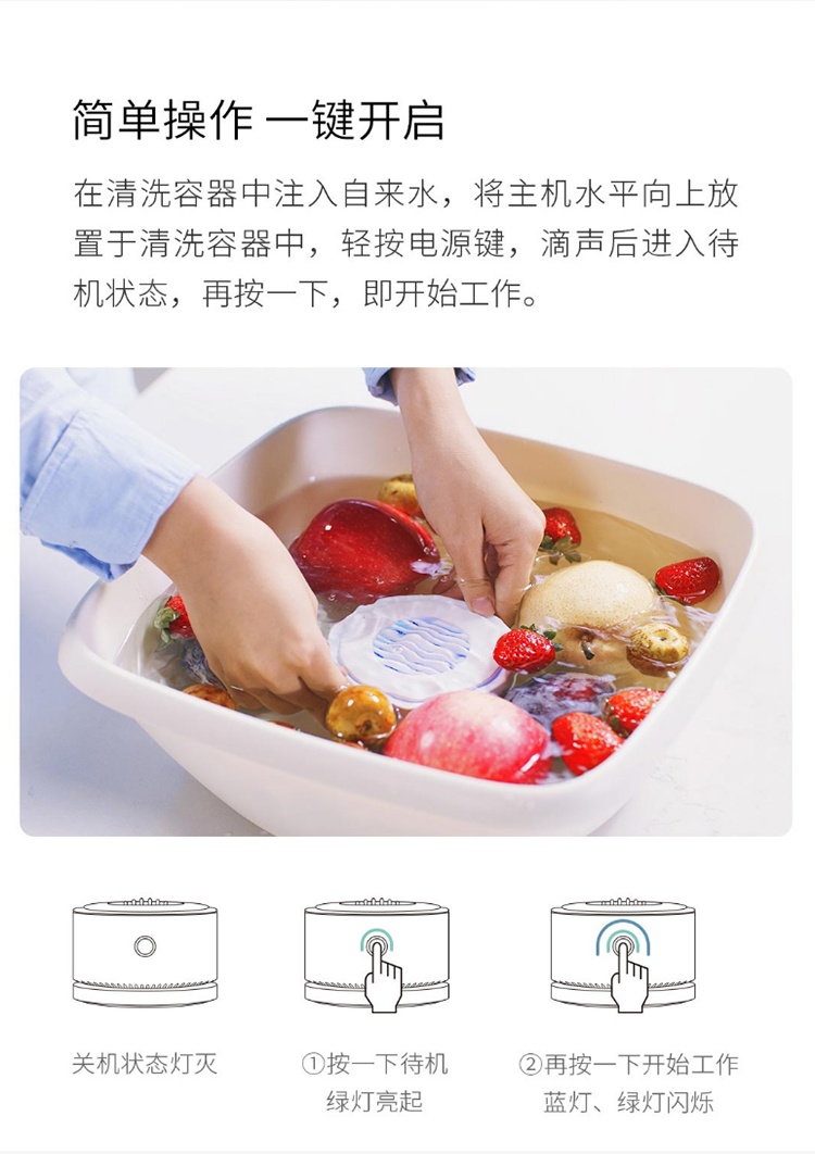 商品[国内直发] ENCHEN|悠伴便携果蔬净化器 ��家用果蔬清洗机水果食品净化器消毒净食机洗菜机去农残多功能 白色,价格¥187,第12张图片详细描述