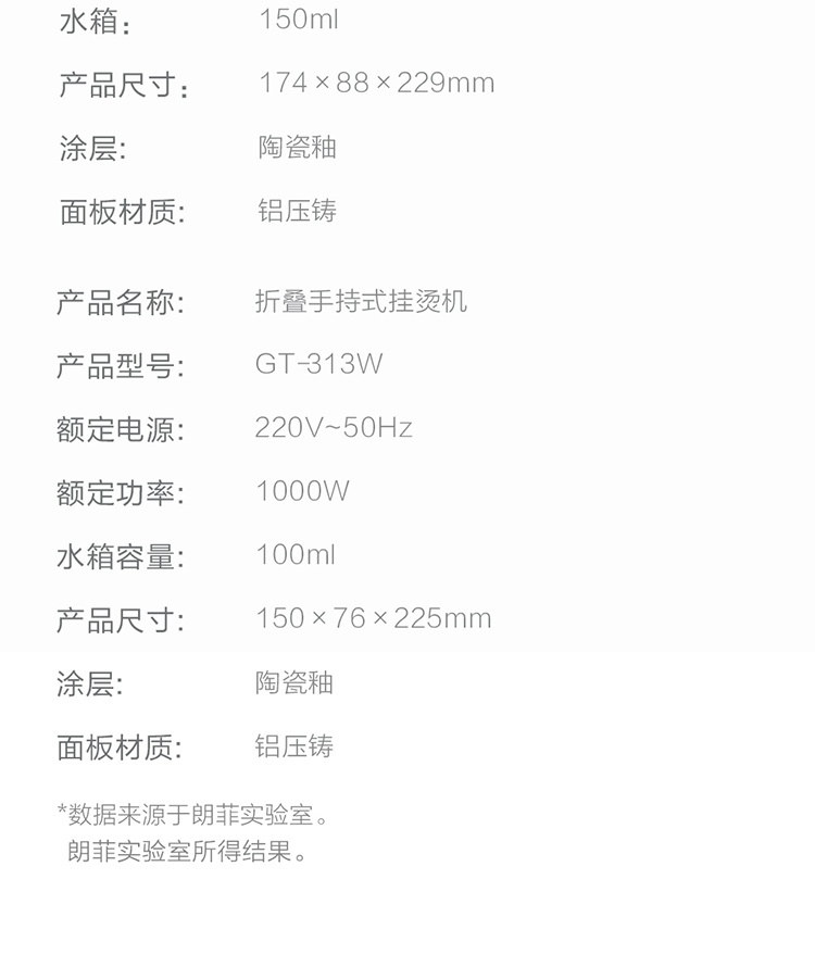 商品[国内直发] ZANJIA|咱家手持挂烫机智能蒸汽加热家用迷你型烫衣机 小型电熨斗便携式蒸汽旅行熨烫机 升级款 GT-306LW,价格¥117,第22张图片详细描述