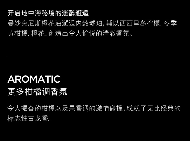 商品【原封正品】 Tom Ford|汤姆福特 TF Neroli绝耀倾橙香水 50ml 柑橘调清新甜美,价格¥1545,第2张图片详细描述