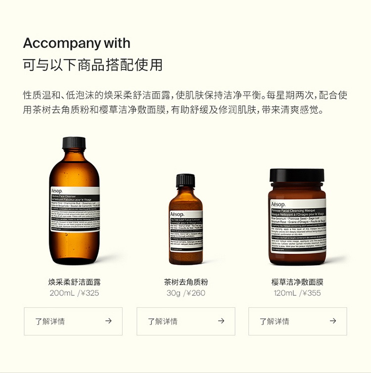 商品Aesop|aesop伊索蜜柑保湿水润乳60ml,价格¥273,第5张图片详细描述