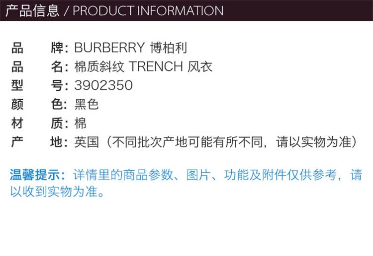 商品[国内直发] Burberry|BURBERRY 黑色男士风衣 3902350,价格¥6043,第2张图片详细描述