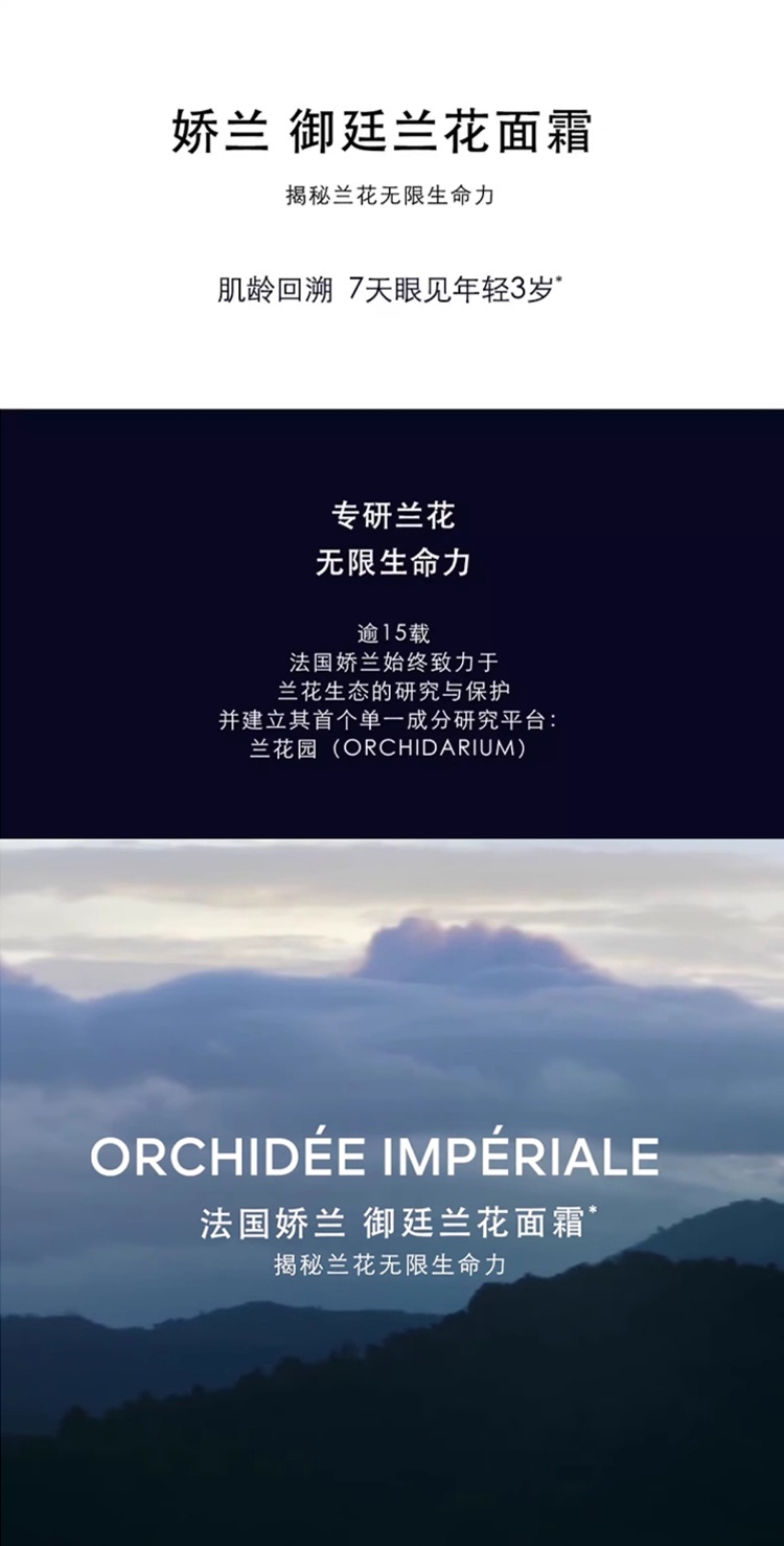 商品Guerlain|Guerlain娇兰御廷兰花卓能焕活面膜75ml,价格¥1716,第3张图片详细描述