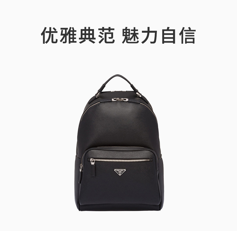 商品[国内直发] Prada|PRADA 男士黑色皮革双肩包 2VZ032-9Z2-F0002,价格¥20180,第1张图片详细描述