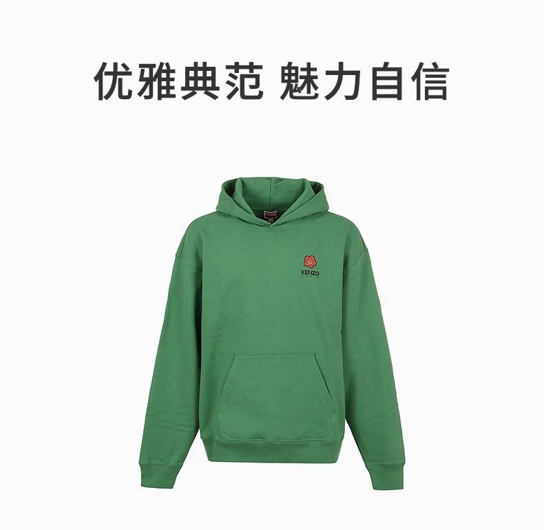 商品[国内直发] Kenzo|KENZO 绿色男士卫衣/帽衫 FD55SW444-4ME-57,价格¥2401,第1张图片详细描述