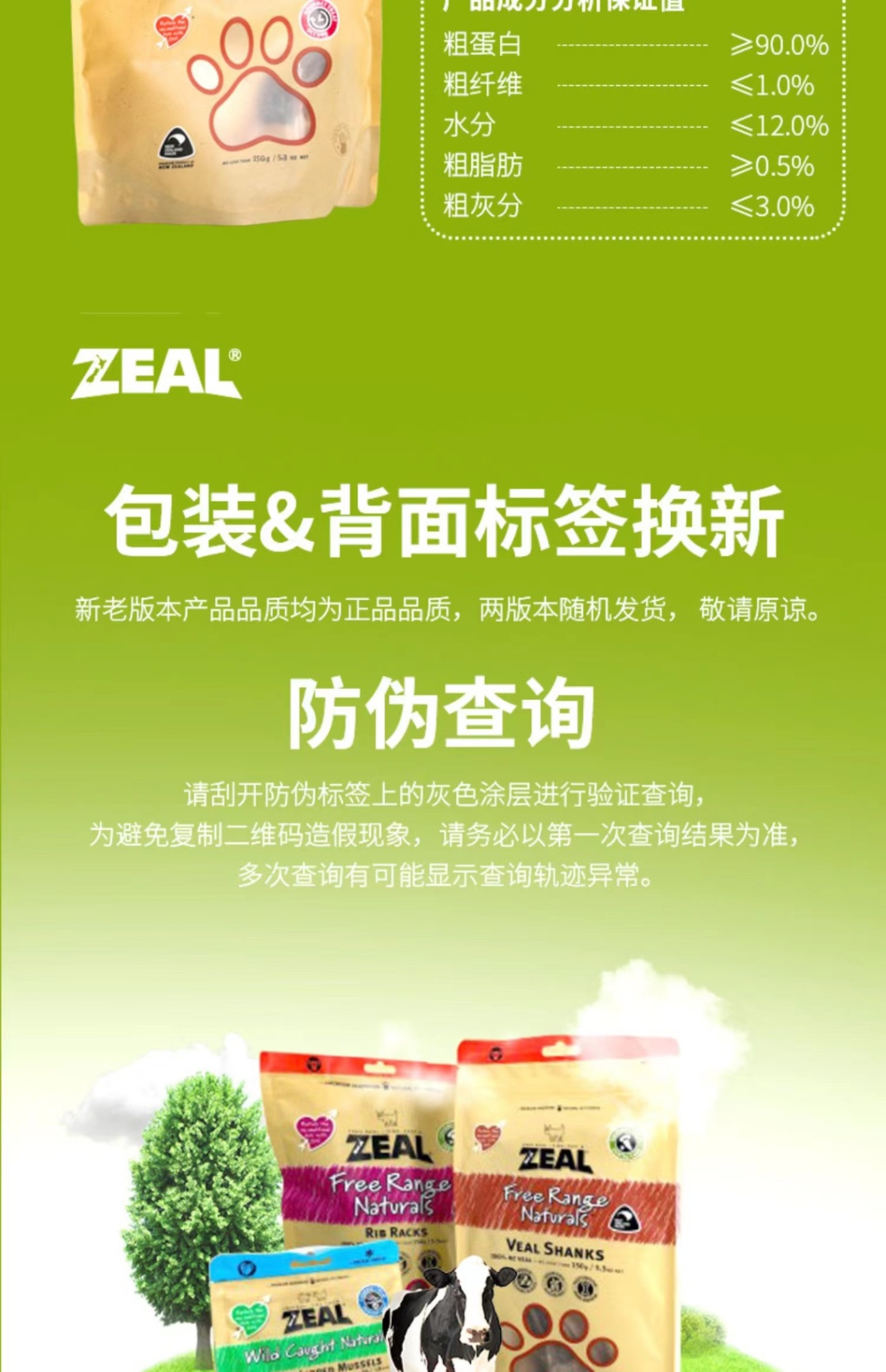 商品[国内直发] Zeal|新西兰全进口风干小牛蹄壳（犬用）150g,价格¥86,第31张图片详细描述
