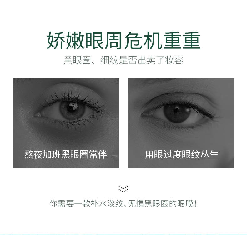 商品【原封正品】 SHANGPREE|SHANGPREE香蒲丽 眼膜贴 绿公主/红公主 淡化细纹紧致抗皱补水 60片/盒,价格¥102,第2张图片详细描述