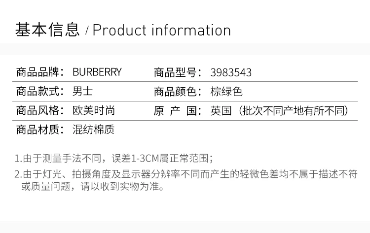商品Burberry|BURBERRY OUTLETS 博柏利奥莱 棕绿色混合材质格纹男士长袖衬衫 3983543,价格¥1832,第2张图片详细描述