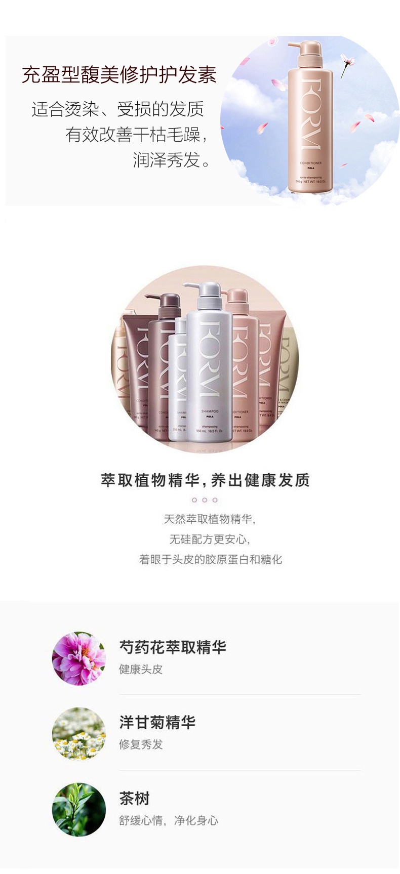 商品POLA|POLA宝丽馥美修护洗护套装洗发水550ml+护发素充盈型540ml,价格¥388,第7张图片详细描述