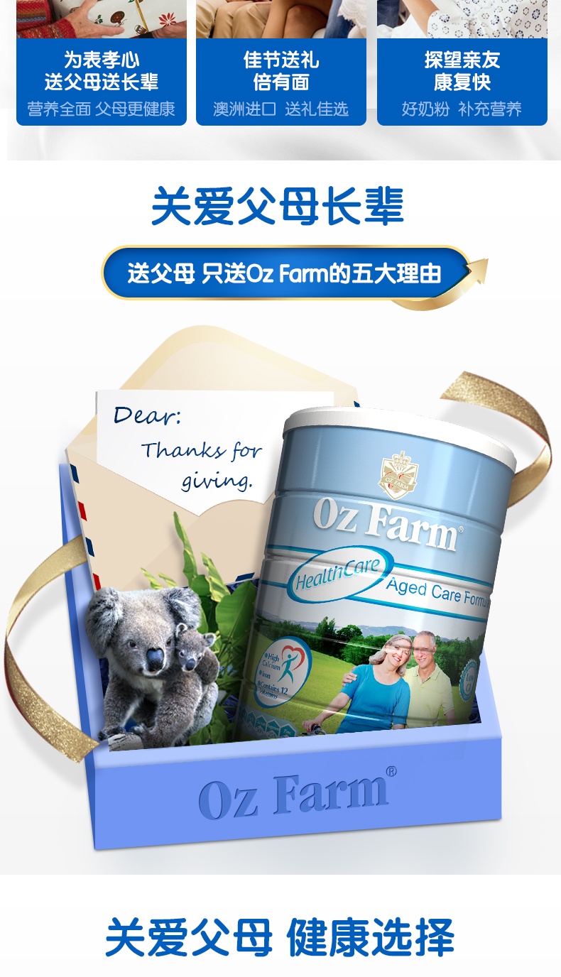 商品Oz Farm|澳滋中老年奶粉 老人多维高钙奶粉无蔗糖800g（国内保税仓发货）,价格¥300,第2张图片详细描述