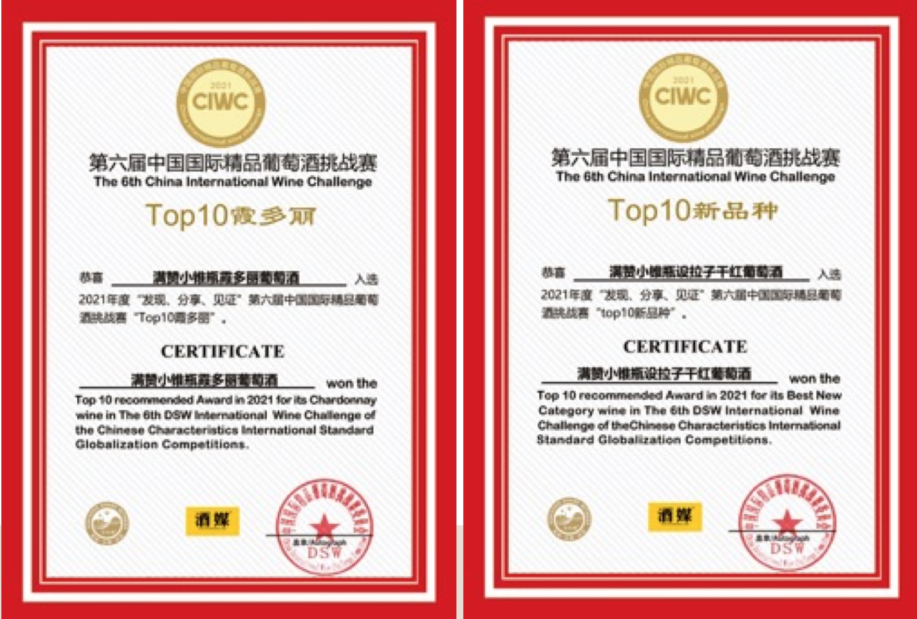 商品[国内直发] BEYOND|满赞小锥瓶葡萄酒5支组合装，每份198元，10份成团，上海专供（除崇明，金山，奉贤）48小时发货,价格¥211,第13张图片详细描述
