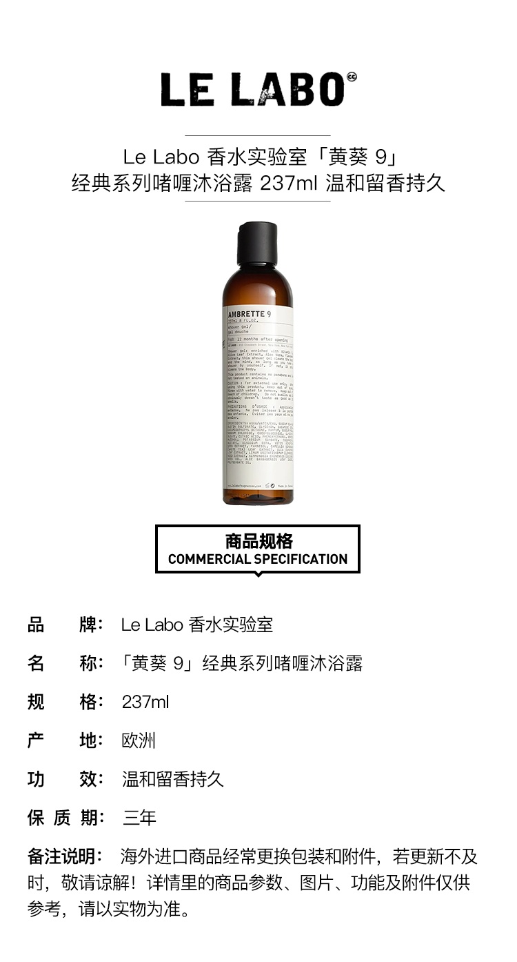 商品Le Labo|LE LABO香水实验室 经典系列啫喱沐浴露237ml 温和留香持久,价格¥451,第2张图片详细描述