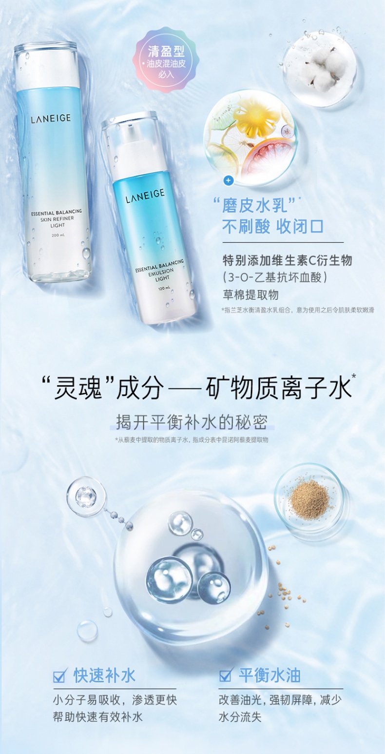 商品【原封正品】 Laneige|兰芝水凝三件套 滋润型/清爽型 补水保湿水乳精华面霜三件套装保湿 锁水 更维稳,价格¥442,第4张图片详细描述
