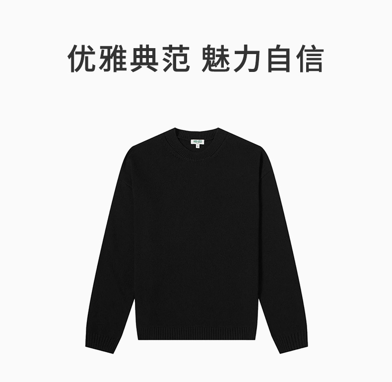 商品Kenzo|Kenzo 高田贤三 男士黑色圆领卫衣 F965PU2043BA-99,价格¥1201,第5张图片详细描述
