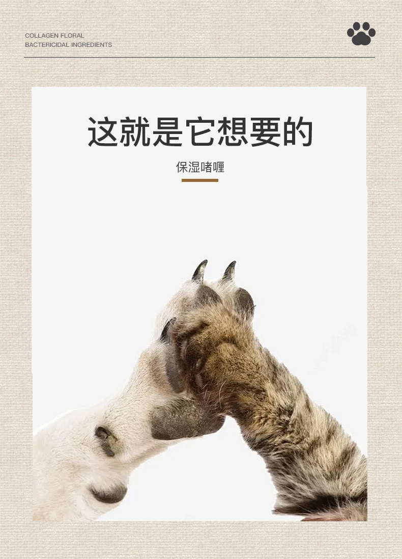 商品[国内直发] JYAPERU|BeautyWorld宠物脚掌保湿啫喱20g-护理肉球,价格¥85,第8张图片详细描述