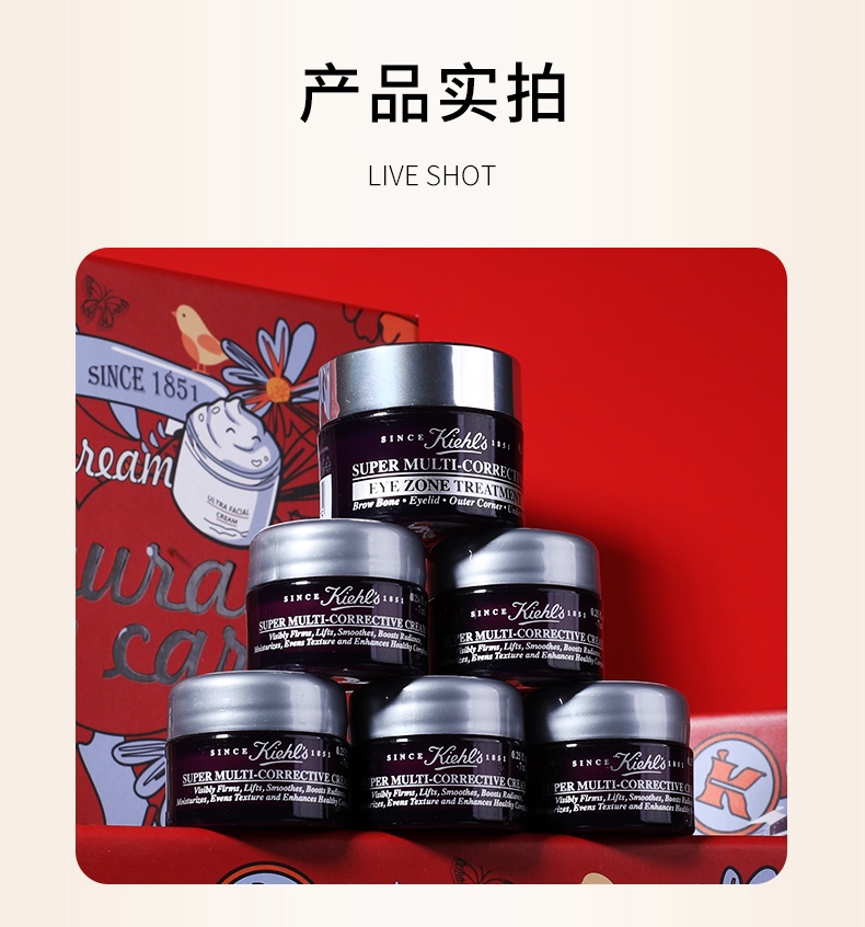 商品[国内直发] Kiehl's|科颜氏多重修颜眼霜14ml+紧致面霜7ml*5瓶套装礼盒,价格¥547,第8张图片详细描述