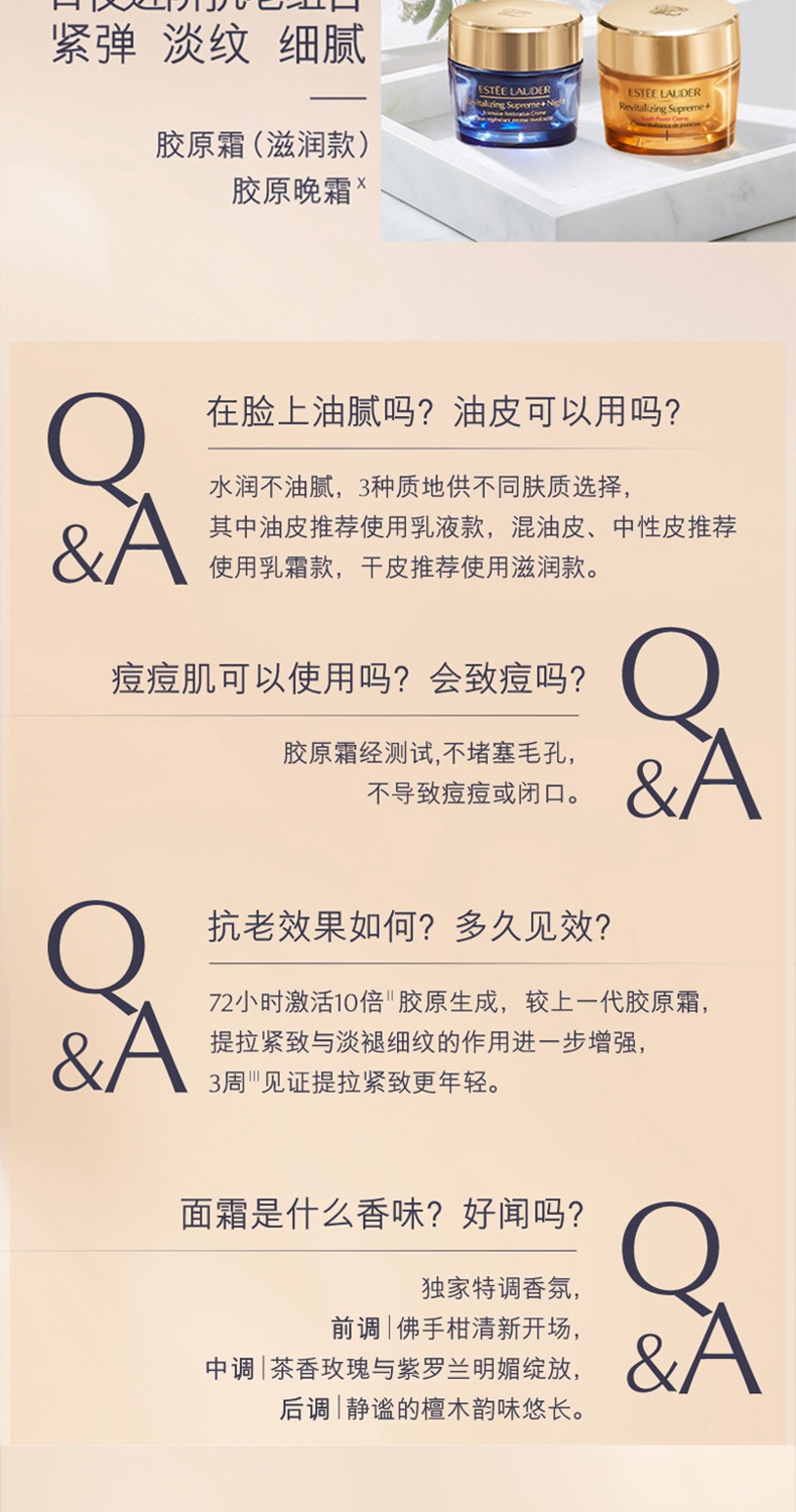 商品【原封正品】 Estée Lauder|雅诗兰黛 胶原霜 补水保湿 淡纹抗老收缩毛孔 面霜/晚霜15ml,价格¥187,第9张图片详细描述