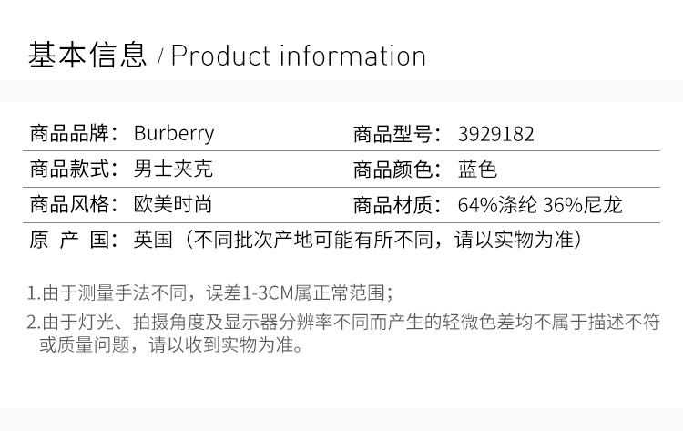 商品Burberry|Burberry 博柏利 男士蓝色聚酯纤维休闲单排扣连帽大衣 3929182,价格¥4035,第17张图片详细描述