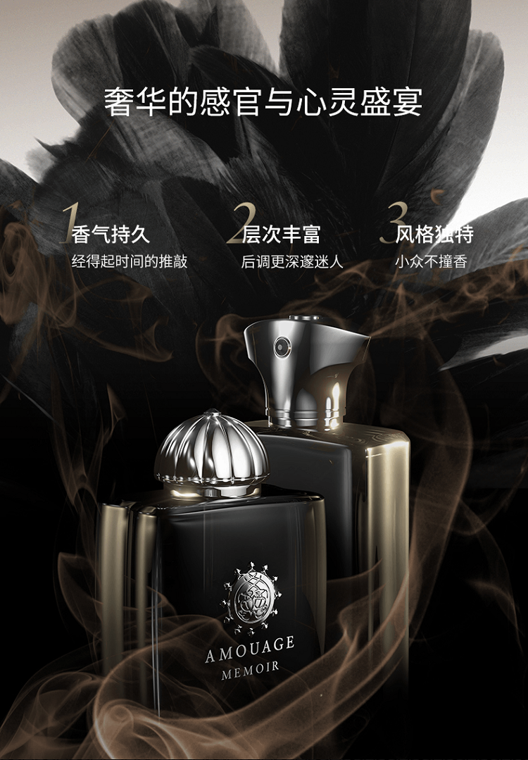 商品Amouage|Amouage回忆录女士香水100ml EDP浓香水,价格¥2386,第7张图片详细描述