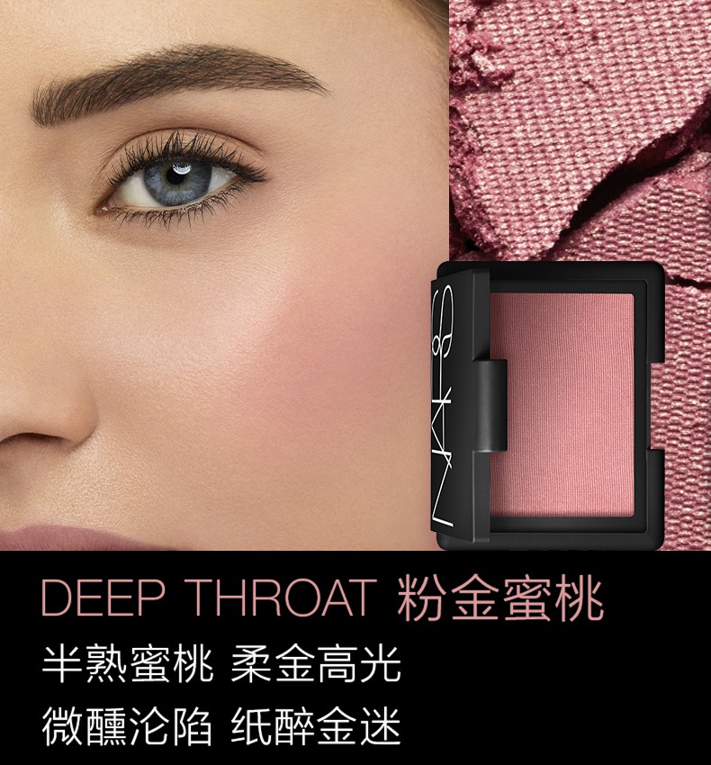 商品NARS|娜斯修容高潮深喉腮红高光炫色腮红盘胭脂彩妆4.8g,价格¥203,第3张图片详细描述