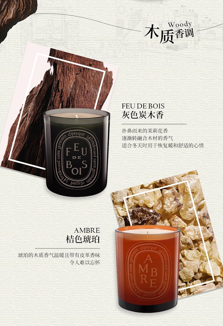 商品Diptyque|Diptyque蒂普提克彩色全系列香氛蜡烛300g,价格¥732,第7张图片详细描述