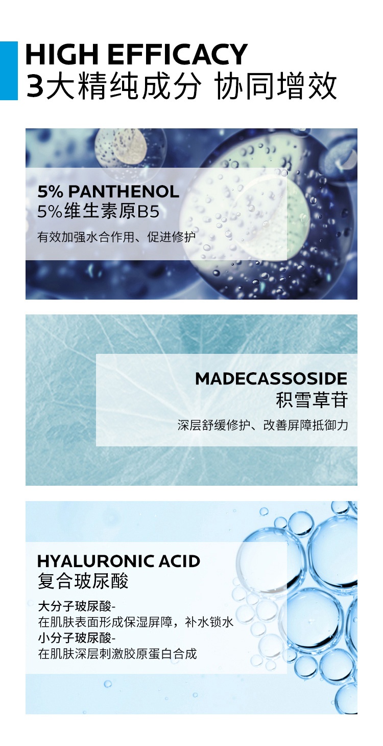 商品La Roche Posay|预售1-3个工作日 La roche posay理肤泉B5抗皱眼部精华15ml 2023新品,价格¥274,第4张图片详细描述