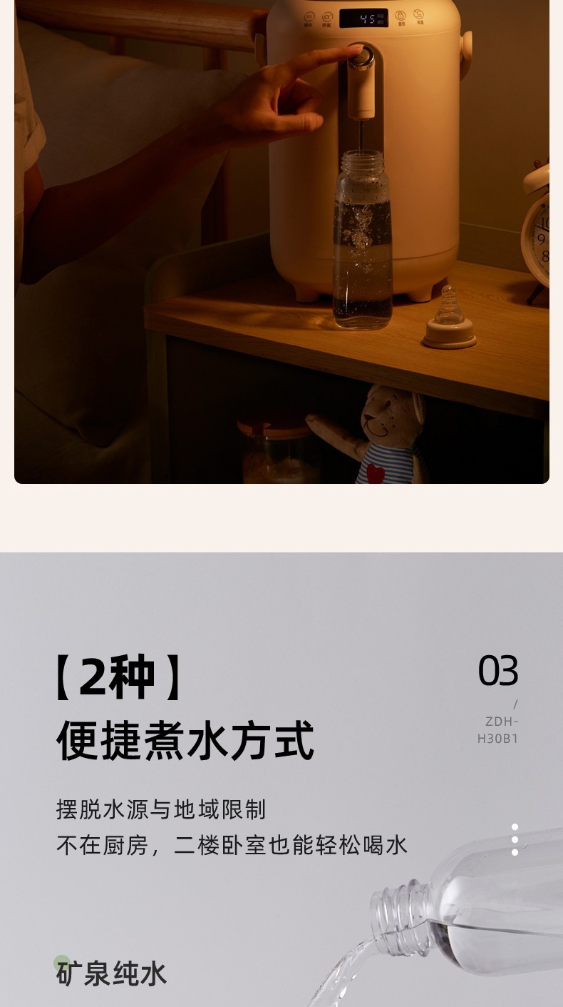 商品[国内直发] Bear|小熊（Bear）电水壶恒温水壶电热水壶3L大容量热水壶烧水壶三层防烫开水壶电热水瓶一键除氯 ZDH-H30B1,价格¥368,第7张图片详细描述