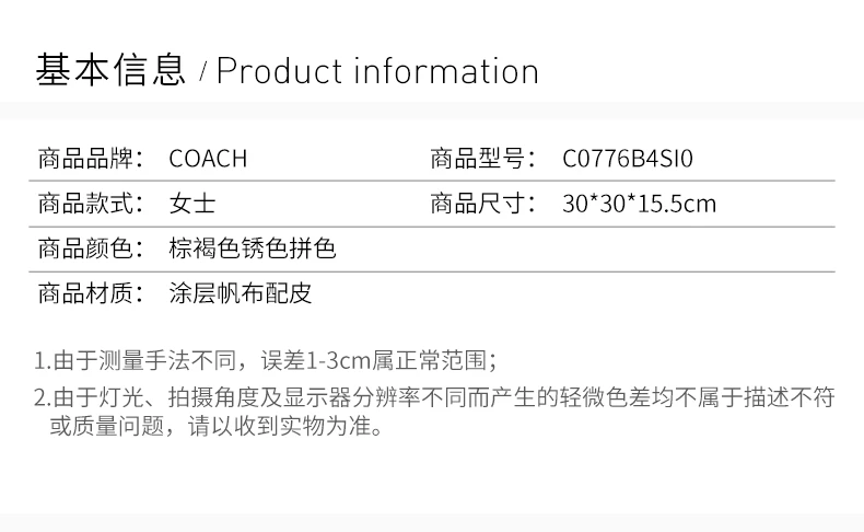 商品Coach|Coach(专柜) 女士拼色小牛皮手提包 C0776B4SI0,价格¥2207,第2张图片详细描述