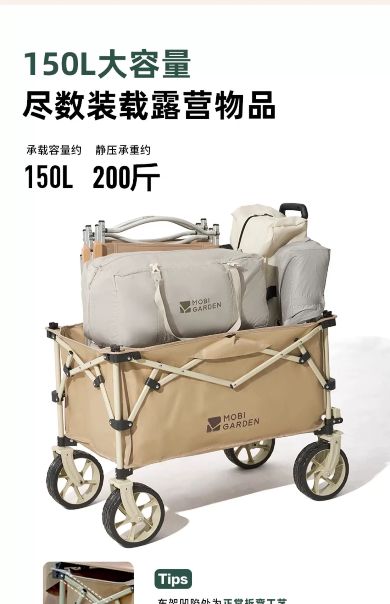 商品[国内直发] MobiGarden|云际营地车 户外露营宽轮带刹车推车大容量四向折叠150L营地车,价格¥369,第7张图片详细描述