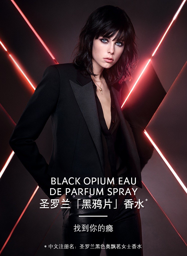 商品Yves Saint Laurent|圣罗兰黑鸦片圣诞限量套装 浓香水50ml+身体乳50mlx2,价格¥640,第7张图片详细描述
