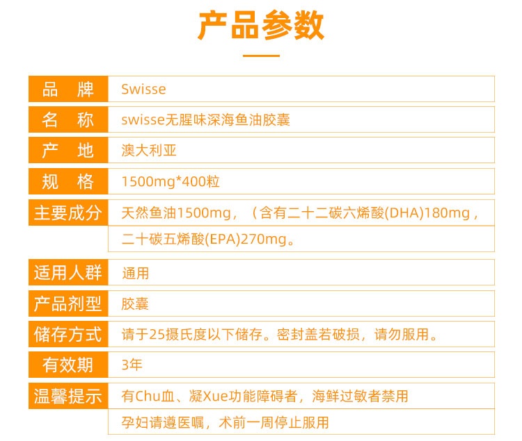 商品[国内直发] Swisse|澳洲Swisse深海鱼油软胶囊无腥味中老年高强度1500mg400粒omega3,价格¥194,第5张图片详细描述