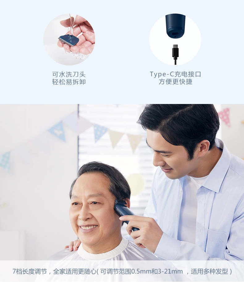 商品[国内直发] Philips|飞利浦HC3688 智能电动理发器成人儿童电推子充电式防水理发剪,价格¥217,第11张图片详细描述