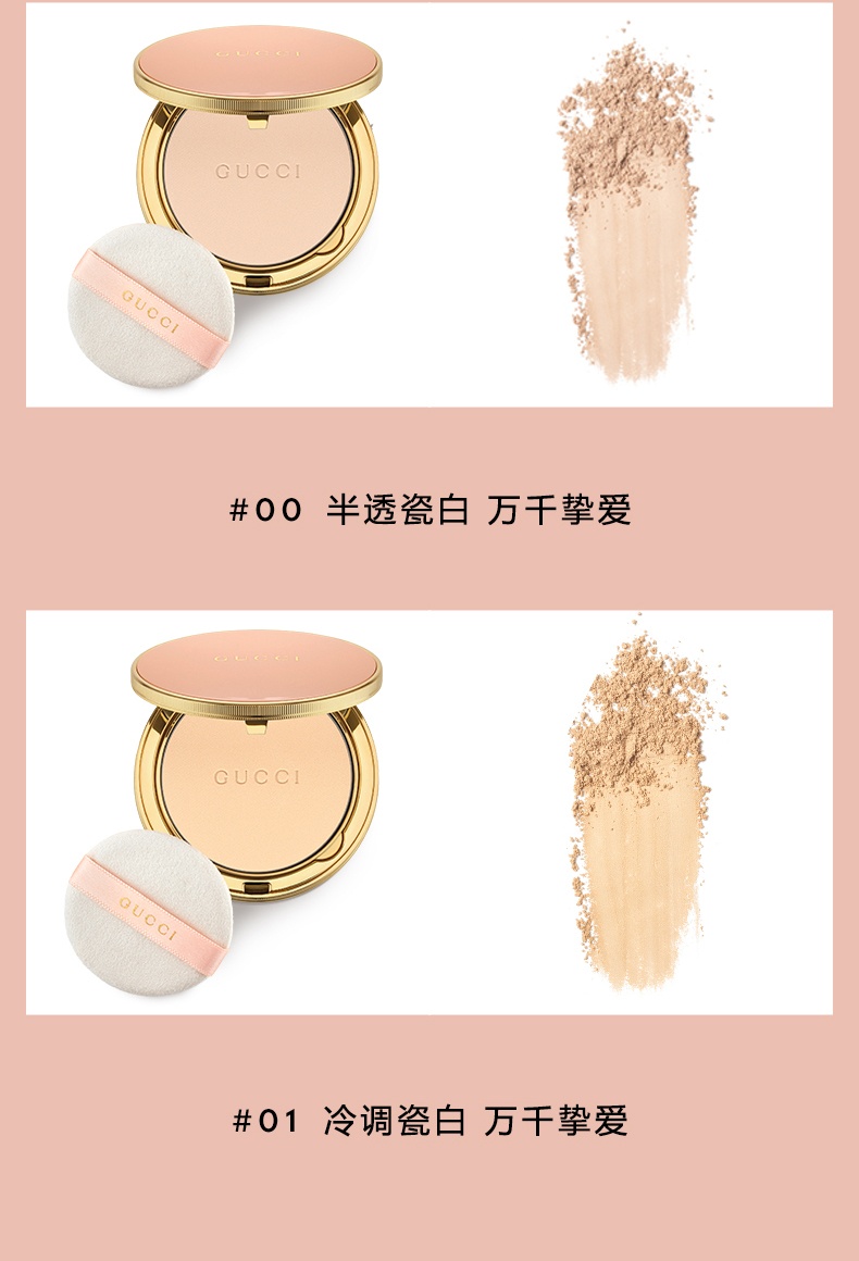 商品Gucci|古驰 柔焦凝光粉饼 10g 细腻定妆哑光控油,价格¥410,第7张图片详细描述