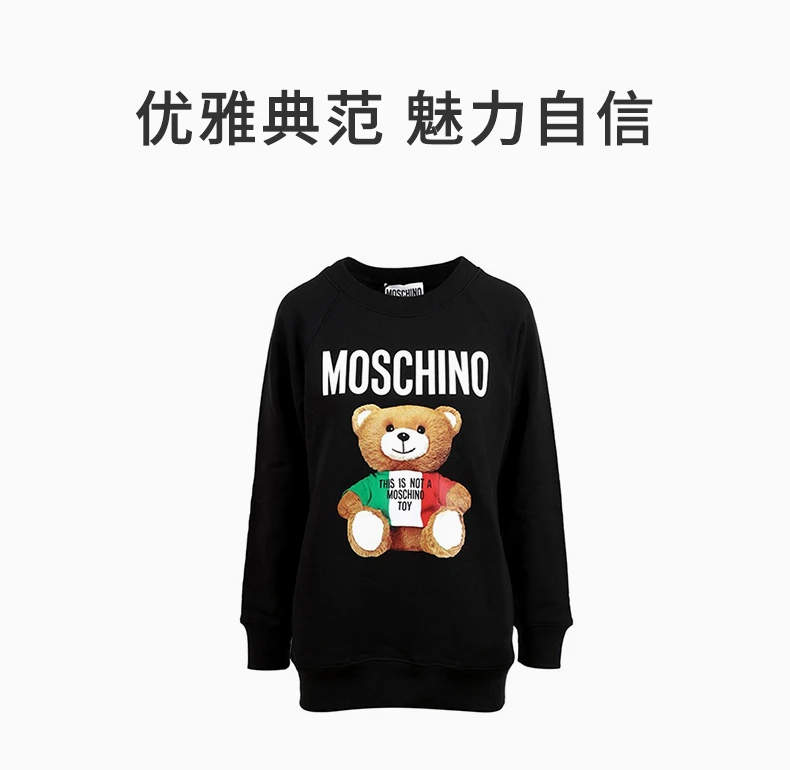 商品Moschino|MOSCHINO 黑色女士卫衣/帽衫 EA1710-0527-1555,价格¥1517,第1张图片详细描述