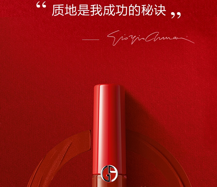 商品Armani|GIORGIO ARMANI阿玛尼红管丝绒哑光唇釉丝绒口红6.5ML【香港直邮】,价格¥196,第3张图片详细描述