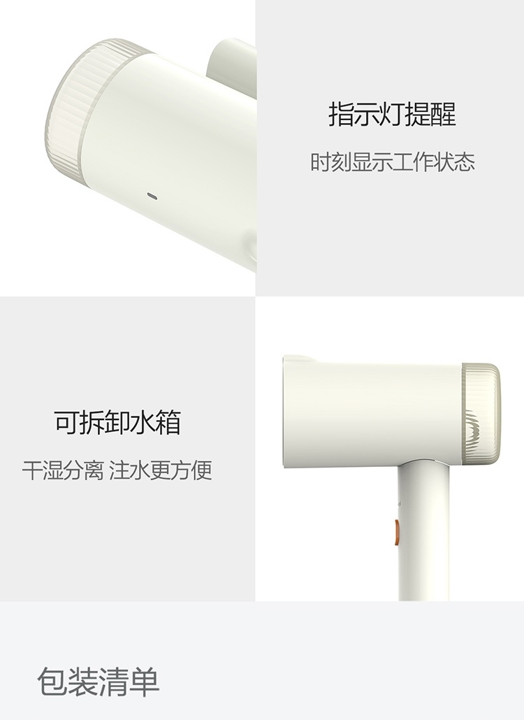 商品[国内直发] ZANJIA|咱家手持挂烫机智能蒸汽加热家用迷你型烫衣机 小型电熨斗便携式蒸汽旅行熨烫机 升级款 GT-306LW,价格¥117,第20张图片详细描述