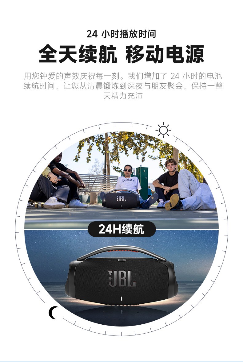 商品[国内直发] JBL|BOOMBOX3 音乐战神3代 无线蓝牙音箱户外防水便携式重低音音响,价格¥3490,第13张图片详细描述