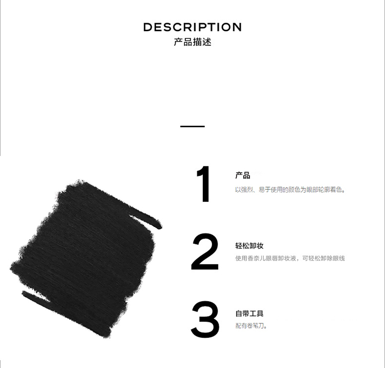 商品Chanel|Chanel香奈儿精密眼线笔1.2g 01-NOIR-BLACK,价格¥278,第3张图片详细描述