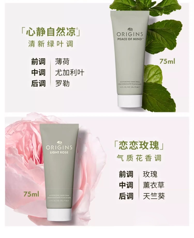 商品Origins|Origins悦木之源 水润保湿护手霜,价格¥156,第8张图片详细描述